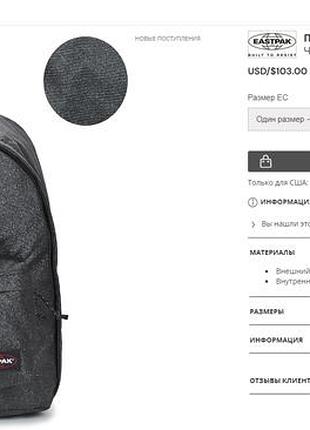 Рюкзак eastpak padded pak'r 8