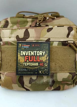 Шеврон inventory full терпения - нет 2