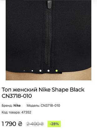 Спортивний топ на блискавці 6