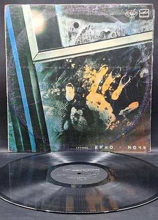 Кино – ночь – 1988 /платівка /вініл /vinyl /vintage /подарунок №1