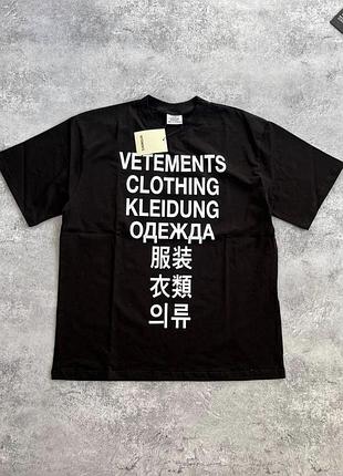 Футболка vetements