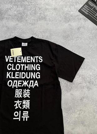 Футболка vetements 3
