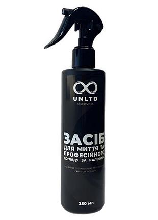 Чистящее средство unltd 250 ml