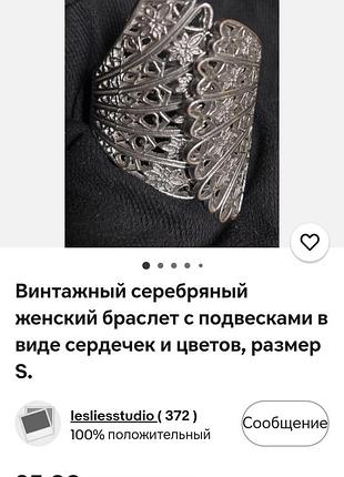 Винтажный браслет-манжета.