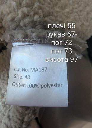Мужское пальто дафлкот р.3xl 4