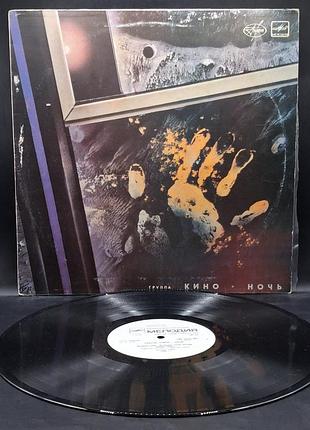 Кино – ночь – 1988 /платівка /вініл /vinyl /vintage /подарунок №3