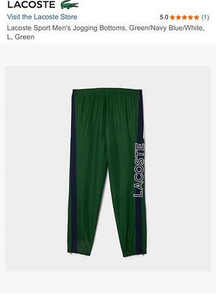 Спортивні чоловічі штани lacoste розмір 4 xl