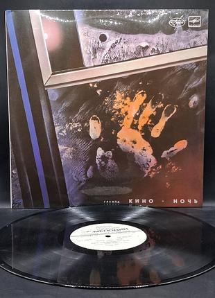 Кино – ночь – 1988 /платівка /вініл /vinyl /vintage /подарунок №4