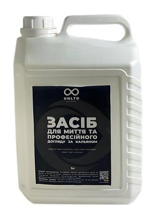 Чистящее средство unltd 5000 ml