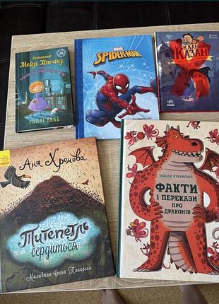 Дитячі книги/ книжки для дітей/ дитяча література