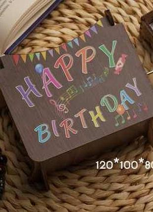 Музична скринька шарманка з темного дерева happy birthday 12х10х8см шкатулки з днем народження / музична скринька шарманка з