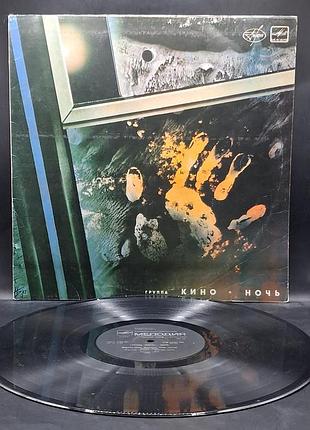 Кино – ночь – 1988 /платівка /вініл /vinyl /vintage /подарунок №10