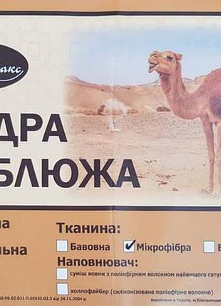 Одеяло открытое верблюжья шерсть лери макс