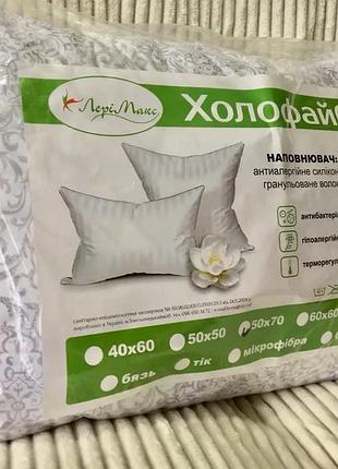 Подушка холлофайбер 50*70см. лери макс /чехол