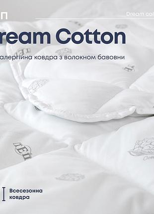 Одеяло теп "dream collection" cotton 5