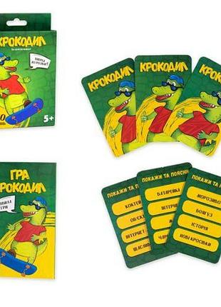 Настольная игра "крокодил", 220 заданий (укр)