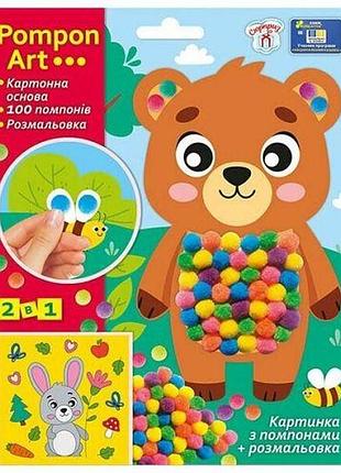 Набір для творчості. pompon art. ведмідь