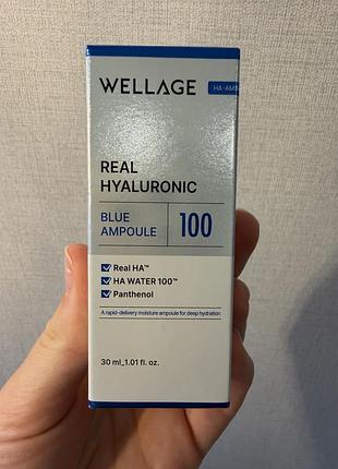 Wellage real hyaluronic blue 100 ampoule — корейська зволожувальна сироватка, що містить 100% чисту гіалуронову кислоту та забезпечує гідратацію шкіри