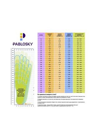 Кеди pablosky, кросівки, перше взуття 9