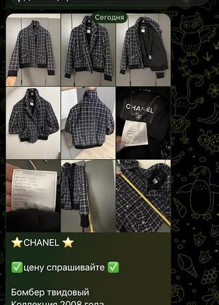 Бомбер куртка chanel 2008 год 10