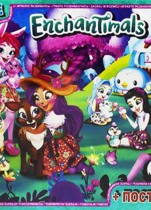 Пазли із серії "enchantimals", 117 ел