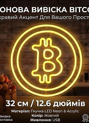 Неонова вивіска у формі біткоїна usb