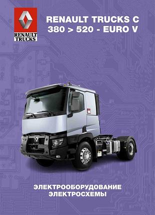 Renault trucks c 380 > 520 - euro v. руководство по электрооборудованию, схемы. книга