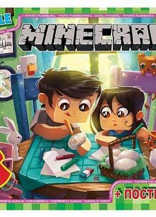 Пазлы "minecraft: пасха", 35 эл