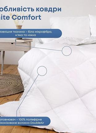 Одеяло теп "white comfort" 3