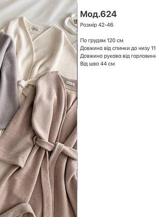 Стильный уютный кардиган 6