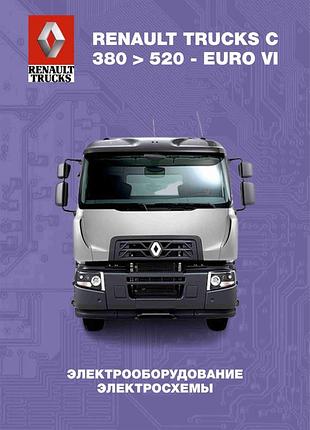 Renault trucks c 380 > 520 - euro vi. руководство по электрооборудованию, схемы. книга
