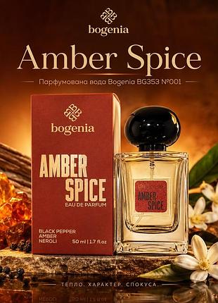 Bg353 парфюмированная вода bogenia amber spice №001, 50 мл
