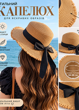 👒 женская летняя шляпа с широкими полями