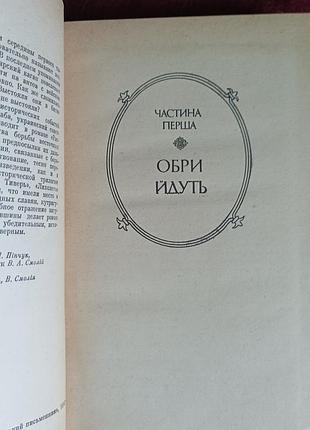 Дмий мист "расплата" 2