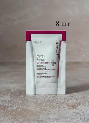 ❗️уцінка. strivectin — sd advanced® plus intensive moisturizing concentrate — інтенсивний зволожувальний концентрат проти зморщок і розтяжок