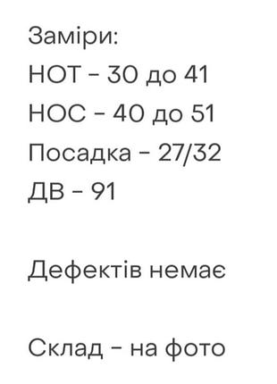 Джинсы карго женские скинни 7