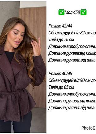 Стильная элегантная, трендовая куртка 5
