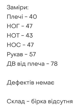 Вітровка жіноча 6