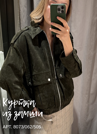 Куртка натуральный замш zara