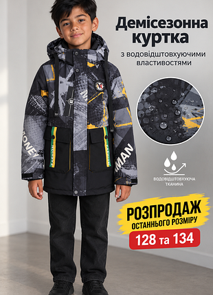 Демісезонна мембранна куртка