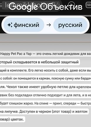 Дождевик для собаки 9