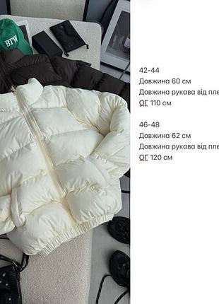Шикарна куртка біо пух 10