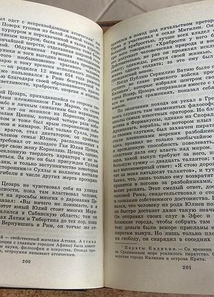 Рафаэлло джованьоли «спартак» 5