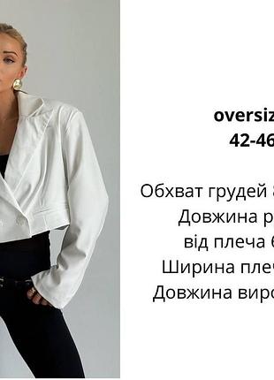 Жакет укорочений 10