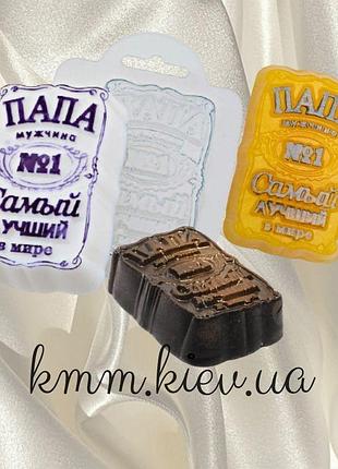 Пластикова форма папа найкращий