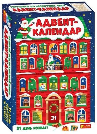 Адвент-календа ранок 10164046у 4