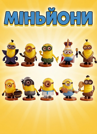 Фигурки миньоны minions набор детских игрушек гадкий я посипаки 10 шт 6,8 см