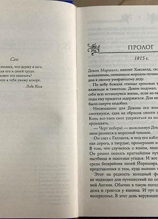К. максвелл. «скандальный брак». 3