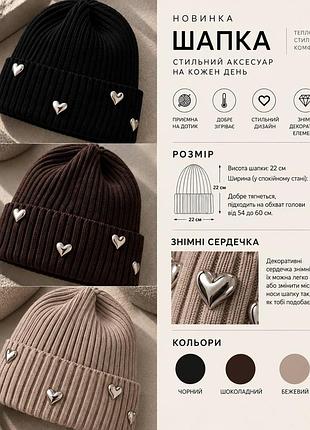 Шапка жіноча 3