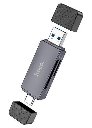 Кардрідер hoco hb45 spirit 2-in-1 usb/type-c 3.0 card reader - metal gray